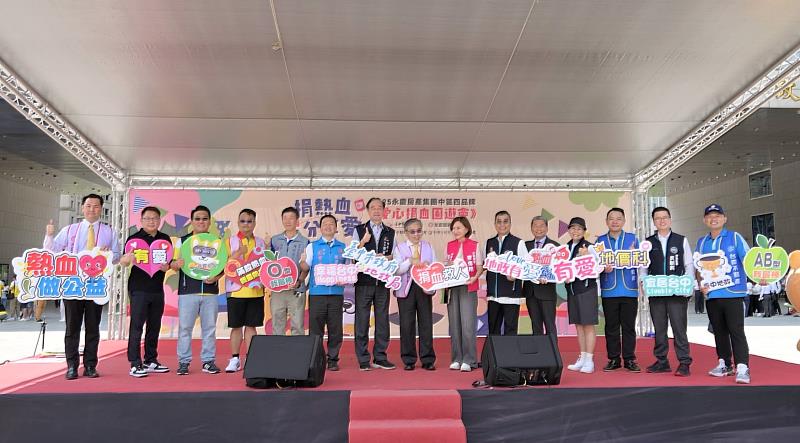 台中市地政局、永慶慈善基金會、永慶加盟四品牌中區經管會舉辦「捐血園遊會」,共募集1078袋熱血。(永慶房產集團提供)