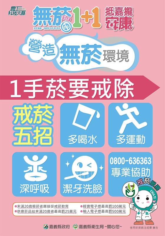 嘉義縣大林鎮50年菸癮長輩戒菸成功，翻轉人生-5