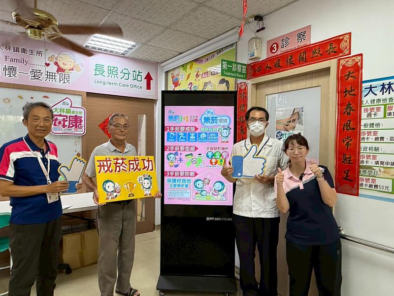嘉義縣大林鎮50年菸癮長輩戒菸成功，翻轉人生-1