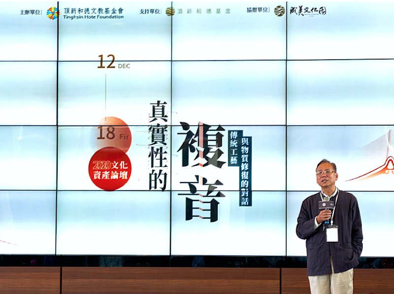 由頂新和德文教基金會副董事長陳慶浩主講「從家開始:成美公堂保存修復的文化意義與世代責任」,為活動揭幕。(圖:2020年成美文化園文化資產論壇/頂新和德文教基金會提供)
