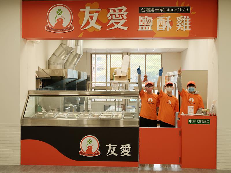 圖說：中信科大美食街新開張，提供鹹酥雞、鍋燒意麵等美食，學生實習更添色彩。(圖/ 中信科大提供)
