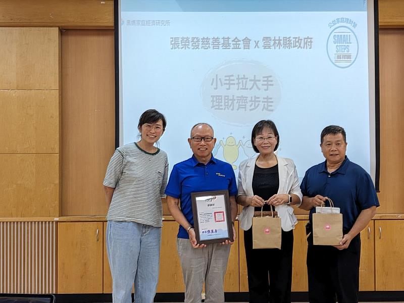 雲林縣副縣長謝淑亞(右2)、張榮發慈善基金會董事長吳景明(左2)與社會處處長林文志(右1)均蒞臨參與