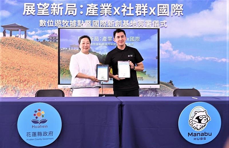 Hualien Signs MOU with Major Japanese Startup Community