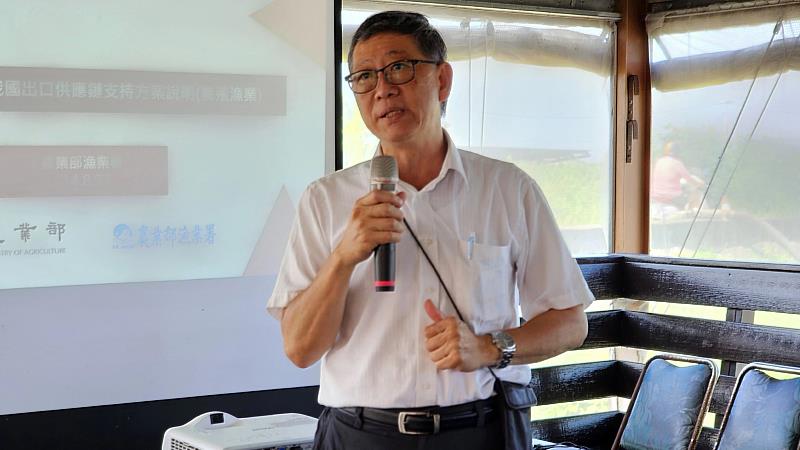 由漁業署繆自昌主任秘書說明因應美國關稅產業支持方案