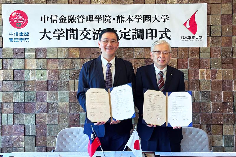 中金院校長施光訓（左）與日本熊本學園大學校長林裕（右）簽署MOU，兩校將就學生交換、師資互訪等內容正式展開合作。（圖/中金院提供）