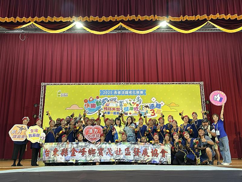 銀齡無極限，舞力全開！臺東代表隊閃耀「2025阿公阿嬤活力SHOW」東區賽舞台！
