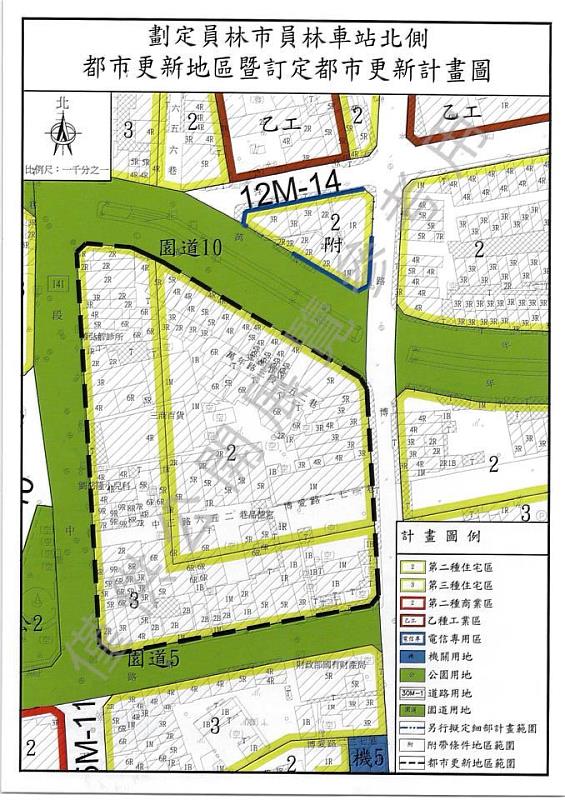 員林車站北側更新地區圖(公展版)