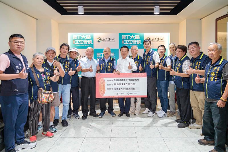 台北景福宮捐款220萬助嘉縣災後重建