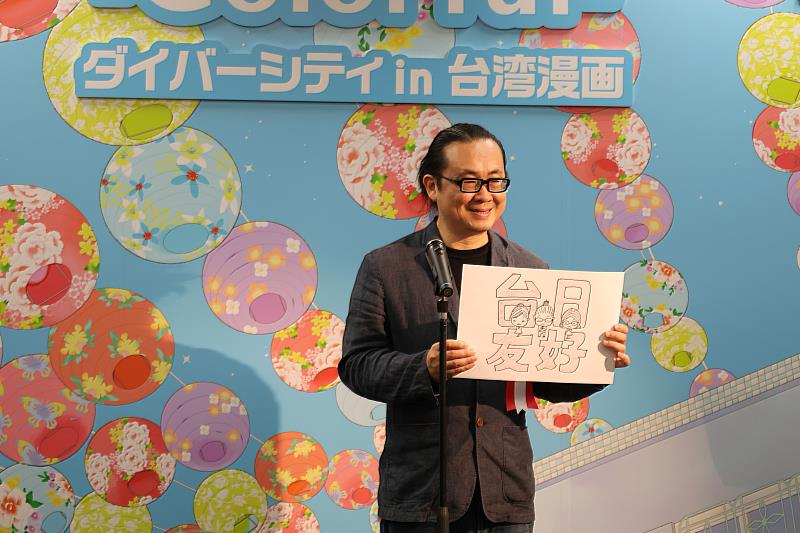 漫畫家阮光民特別展出他所繪製本次參加開幕式的3位漫畫家的Q版造型加上台日友好字樣(駐日台灣文化中心提供)