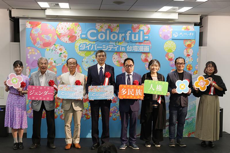 駐日代表處公使周學佑(左4)、日本台灣交流協會理事長谷崎泰明(左3)、日本漫畫家協會理事長里中滿智子(右3)、手塚製作公司社長松谷孝征(左2)、台灣文化中心主任曾鈐龍(右4)、漫畫家阮光民(右2)、左萱(左1)、重花(右1)等來賓合影(駐日台灣文化中心提供)