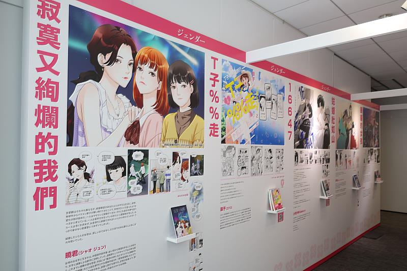 「多元臺灣文化漫畫展」展場(駐日台灣文化中心提供)