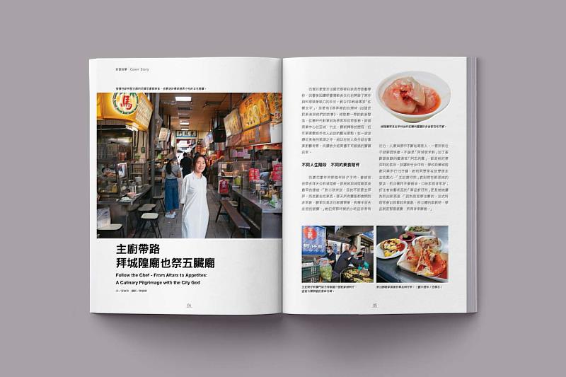 由主廚范僑芯帶路分享都城隍廟周圍的傳統小吃和一日美食巡禮。