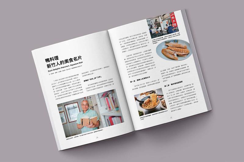 在地的美食哲學家李元璋和讀者分享5波移民族群帶來的飲食文化，如何造就新竹鴨料理的美食名片。