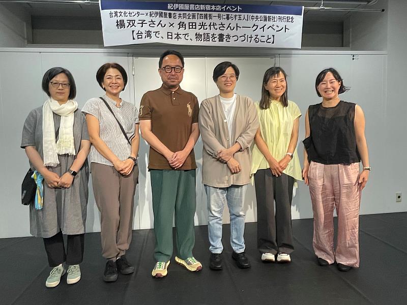 楊双子（右3）、角田光代（右2）、駐日台灣文化中心主任曾鈐龍（左3）、代理日本版權的太台本屋黃碧君（左1）、譯者三浦裕子（左2）、出版日文版的中央公論新社編輯石川由美子（右1）等合影（駐日台灣文化中心提供）