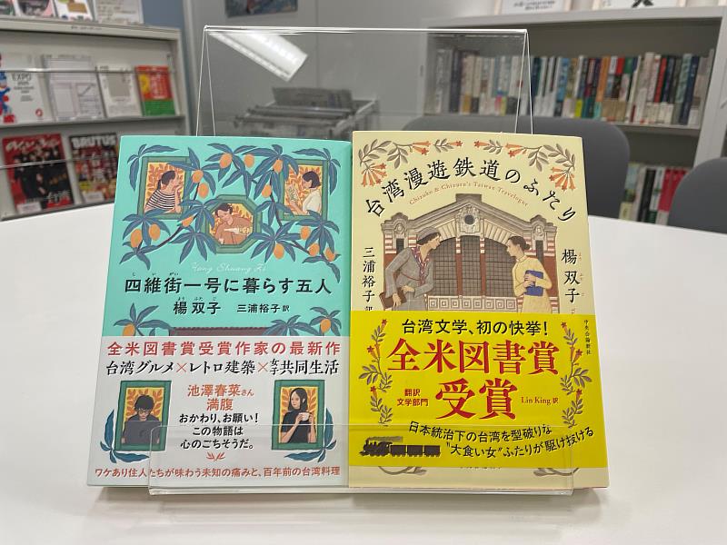 四維街一號日文版(左)、台灣漫遊錄日文版(右)(駐日台灣文化中心提供)