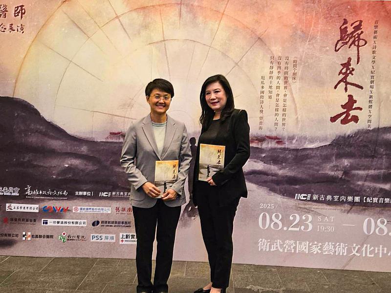 客委會主委古秀妃與新古典室內樂團藝術總監陳欣宜合影留念