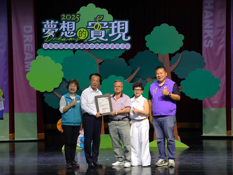 嘉義地區慈善團體聯合助學表揚，168名學子受惠