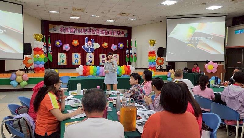 救國團114年社會團務發展研究會凝聚公益力量 共創服務新猷
