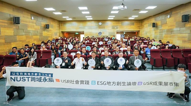 臺灣國立大學系統舉辦「USR社會實踐與ESG地方創生論壇」。(資料照)