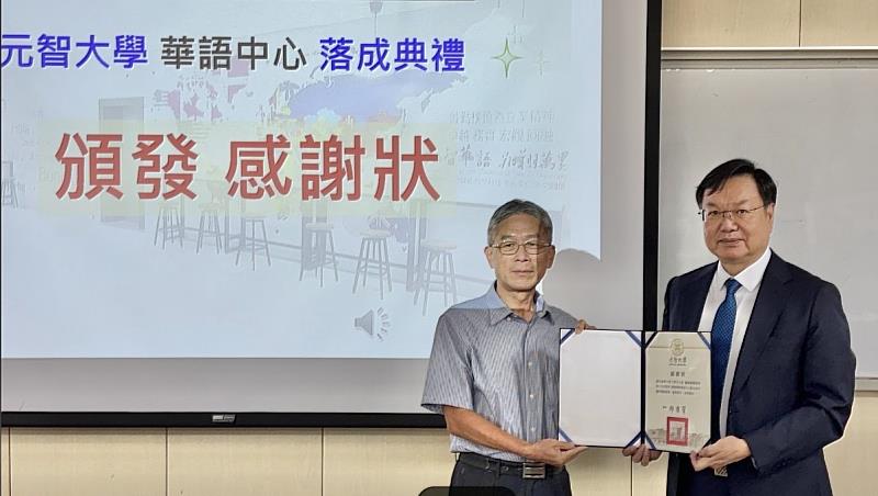 典禮中廖校長(左)頒發感謝狀予校友會魏崑楠理事長,感謝捐贈86吋互動觸控螢幕。