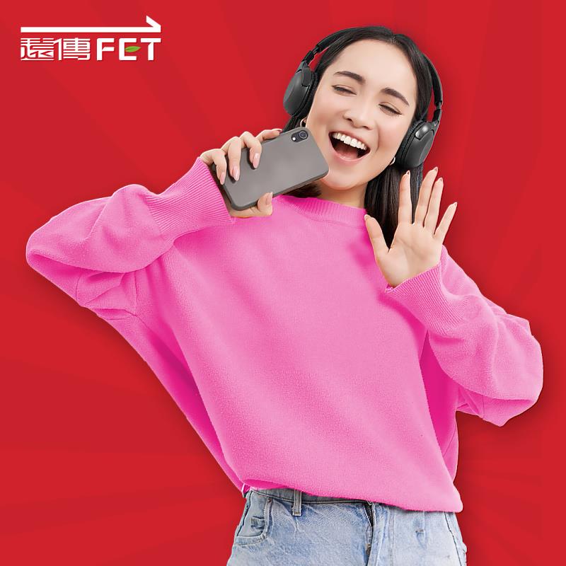 遠傳網路門市限定推出「5G 599 Spotify 方案」，享受5G飆網以及Spotify Premium免費兩年會員訂閱