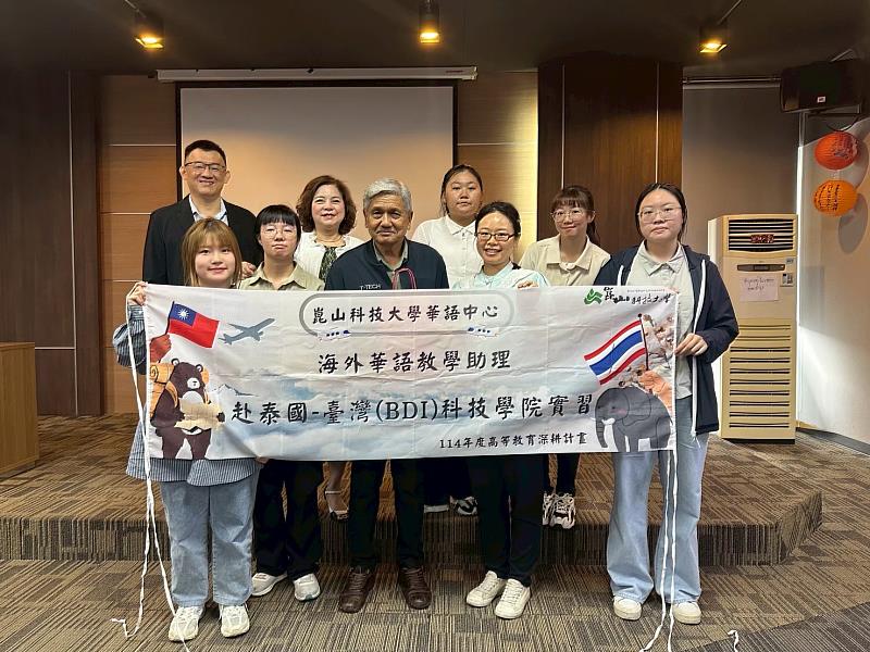 崑大團隊郭沛珊(前排右1)等人與BDI張玲琴董事長(後排左2)、Jakraphat Watha校長(前排中)、李智偉副校長(後排左1)合影