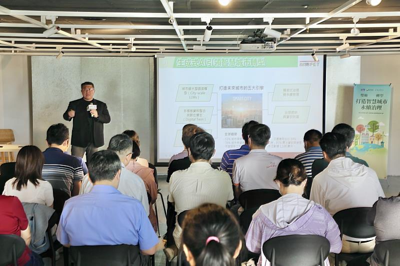 二、遠傳資訊長胡德民分享,遠傳以AI打造智慧城市五大引擎、六大場景,協助城市邁向永續治理新紀元。(圖片來源:ESG遠見共好圈)