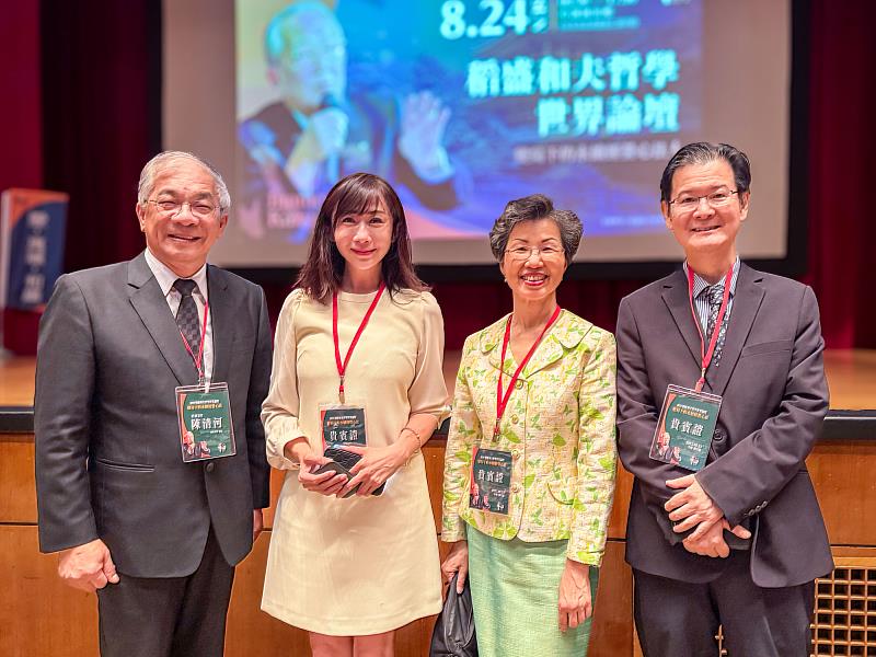 世新大學校長陳清河(左起)、臺北市議員許淑華、資深外交官張小月大使、管理學院院長江岷欽出席2025稻盛和夫哲學世界論壇。(世新大學提供)