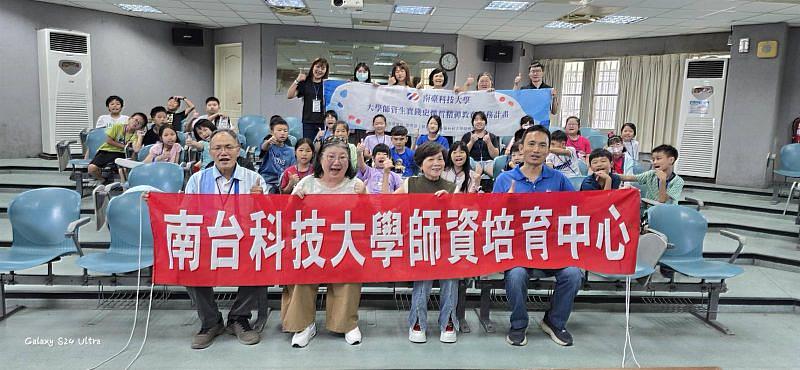 南臺科技大學師培中心與臺南市石門國小辦理「暑期玩藝夏」夏令營，圖為南臺科大師培中心主任歐慧敏及臺南市石門國小校長劉珍琳、師長、師培生及參與近40位學童於始業式合影。