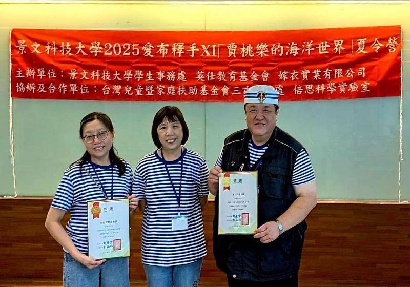 景文科大夏令營 陪家扶孩童探索賈桃樂海洋世界
