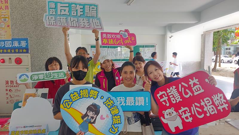 嘉市府政風宣導結合熱血球賽 廉能永續理念深植人心