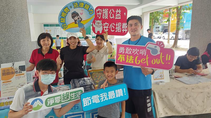 嘉市府政風宣導結合熱血球賽 廉能永續理念深植人心