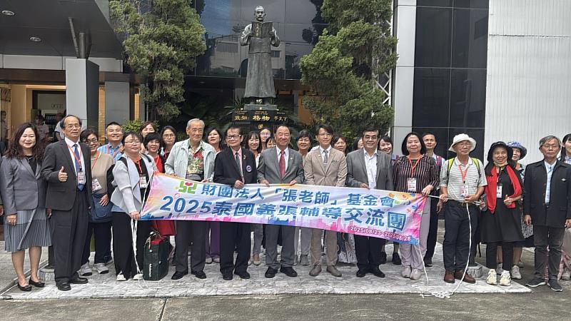 救國團葛永光主任率義務張老師交流團至泰國訪問