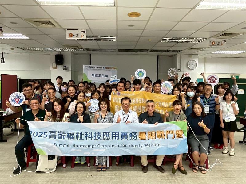 高齡福祉科技應用實務暑期戰鬥營成果發表合影