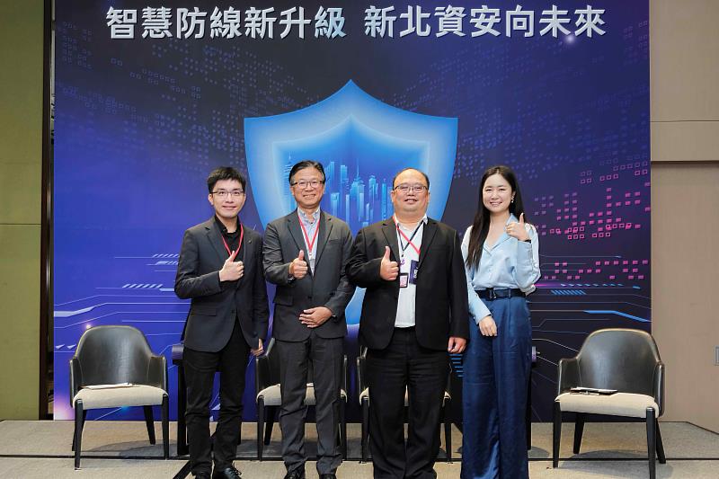 新北「智慧防線新升級」研討會講者與主持人合影