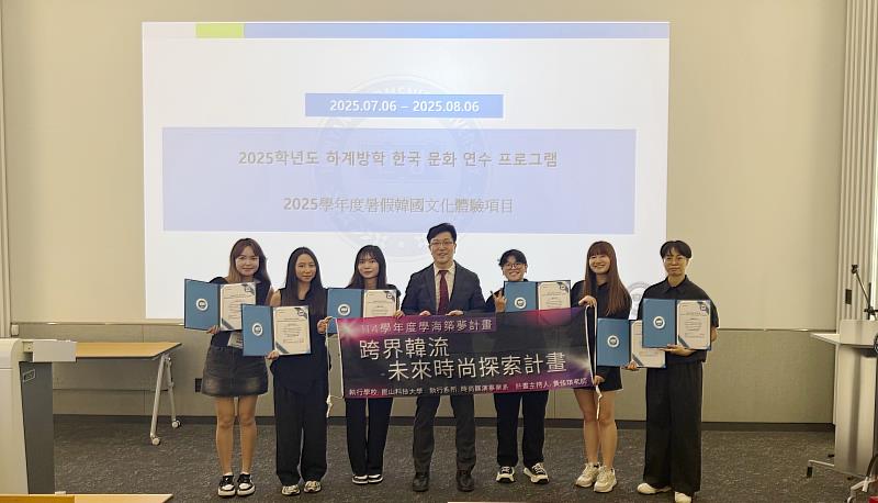 漢陽女子大學國際合作處處長 Lee Soon Gu(左4)與結訓學生合影