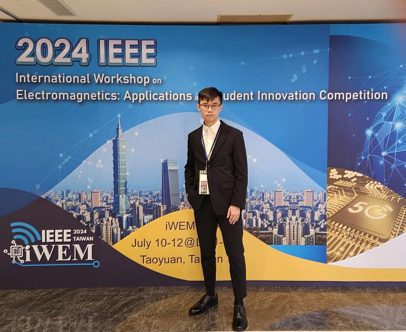 蘇秉宏參與「iWEM 2024國際電磁學研討會」，發表學術論文