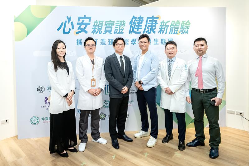 (左起)朝沐和安診所陳韵臻院長、雷文虎克精準健康診所曾理銘院長、雷文虎克生物技術股份有限公司徐丞志執行長、輔助醫學韜略產業聯盟許棋凱執行長、仲夏醫美診所黃仲立總院長、太瑿生醫集團楊惠中總經理