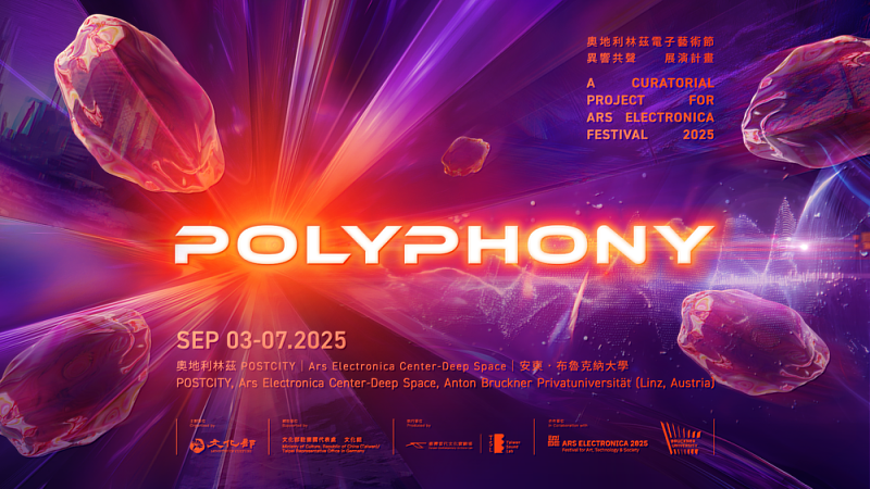 C-LAB將以「異響共聲」（ Polyphony）展演計畫於9月3至7日率領14組藝術團隊參加林茲電子藝術節。C-LAB提供