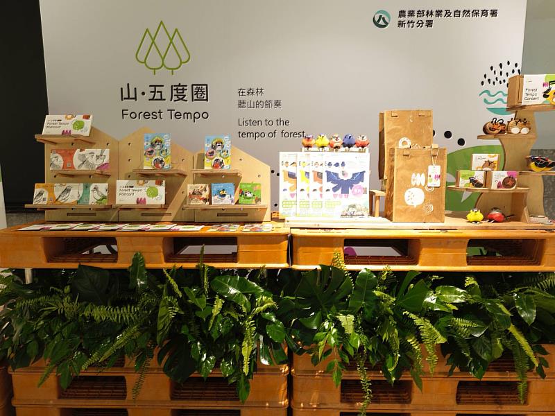 林業保育署新竹分署「山．五度圈Forest Tempo」品牌
