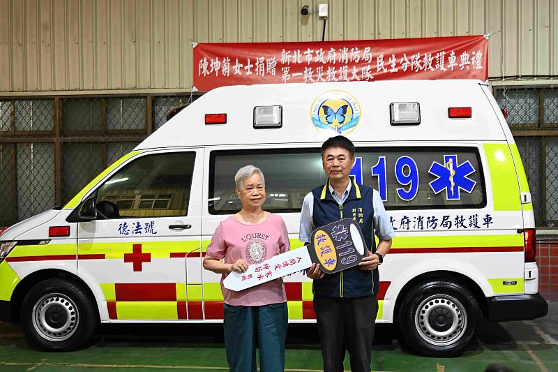捐贈者陳坤菊女士致贈救護車與新北市政府消防局 副局長蔡武忠代表受贈
