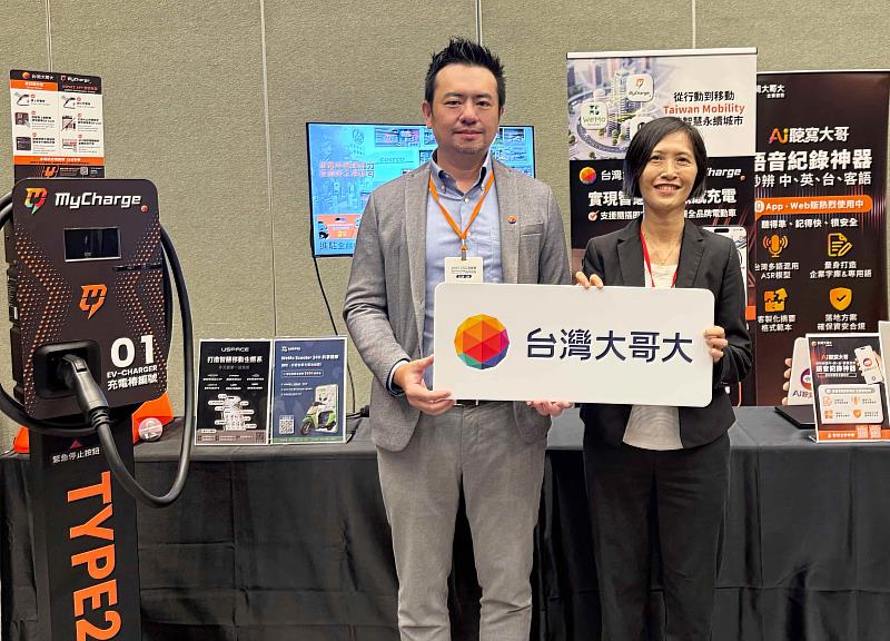 「2025 ESG 高峰會」今(26)日登場，國家通訊傳播委員會委員王怡惠(右)親臨台灣大展區，由新世代體驗發展處處長陳文振(左)介紹台灣大MyCharge服務及Taiwan Mobility戰略成效。