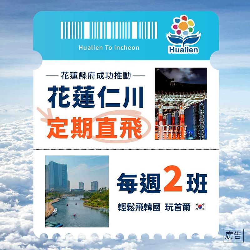 HL–Incheon Direct Flights to Launch Nov. 13