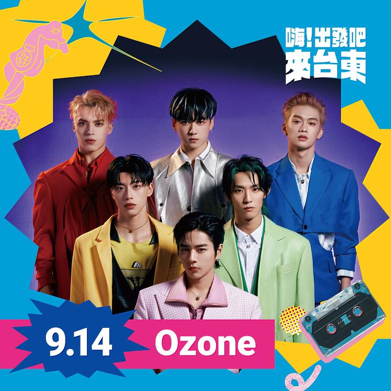 「嗨！出發吧來台東」第三波卡司公布：八三夭、李心潔、Ozone 媲美跨年 心動不如行動(照片台東縣政府提供)