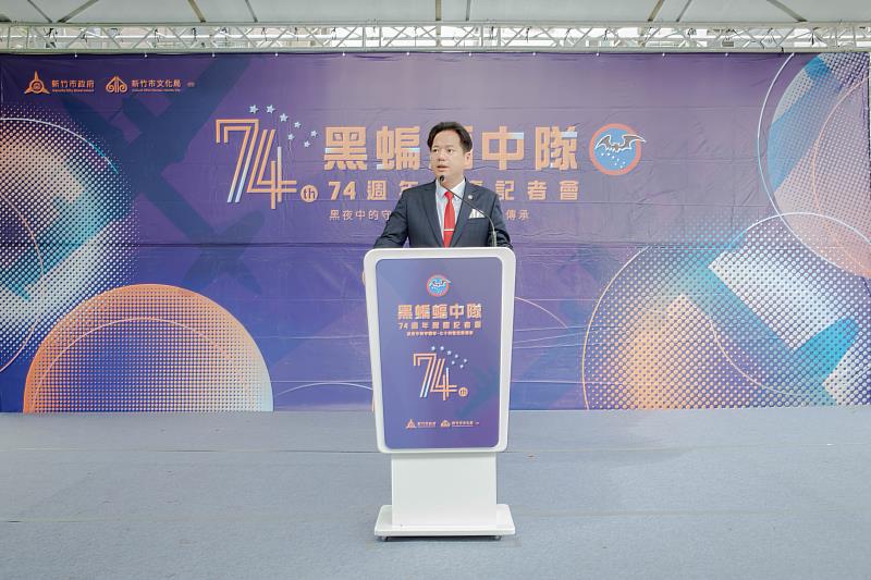 邱臣遠代理市長致詞，向所有黑蝙蝠中隊的長輩們致上誠摯感謝。