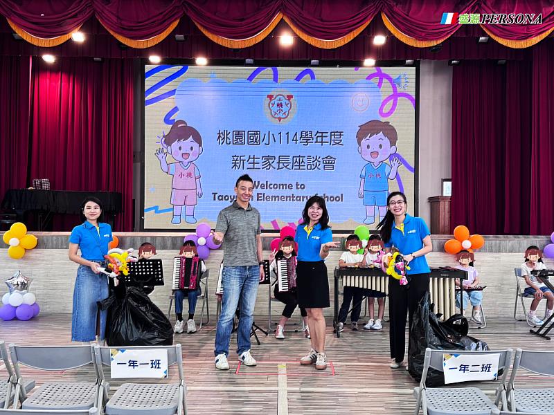 桃園國小舉辦新生座談會，盛源PERSONA執行長王承偉，同時也是桃園國小家長會長，特別出席本次座談會，熱情迎接小一新生與家長。