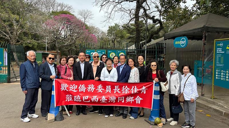 巴西臺灣同鄉會歡迎僑務委員會委員長徐佳青一行人