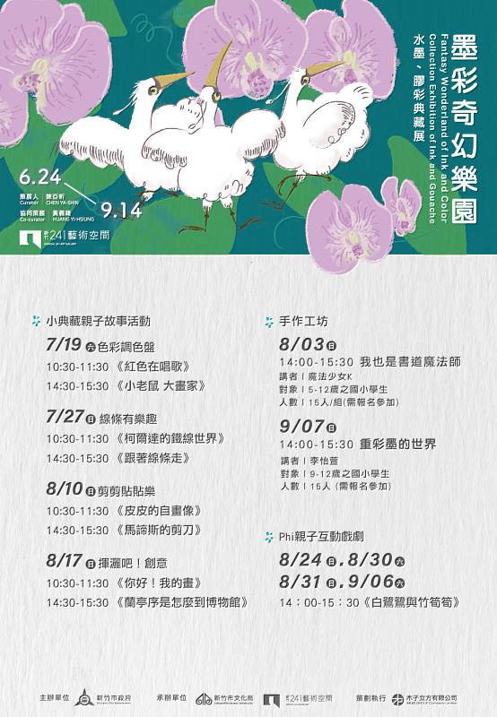活動海報