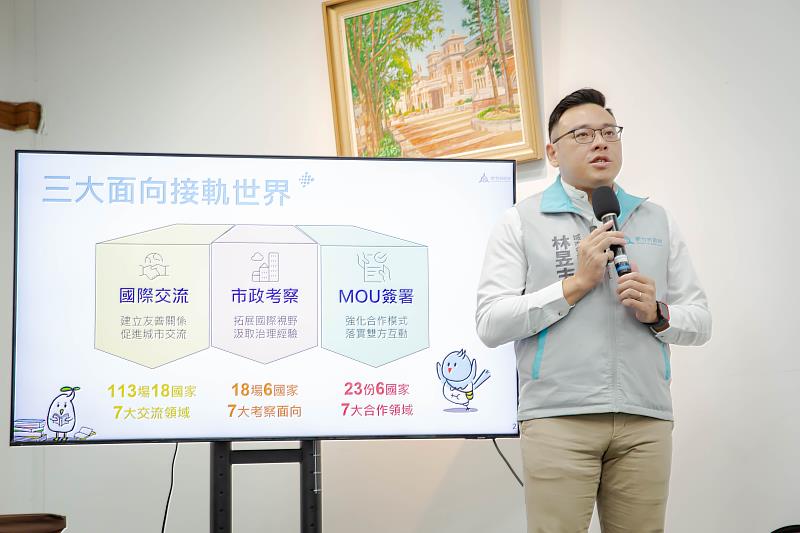 城銷處長林昱志簡報說明。