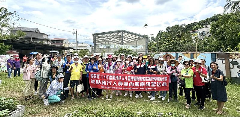 嘉義縣社區照顧關懷據點114年縣內觀摩活動